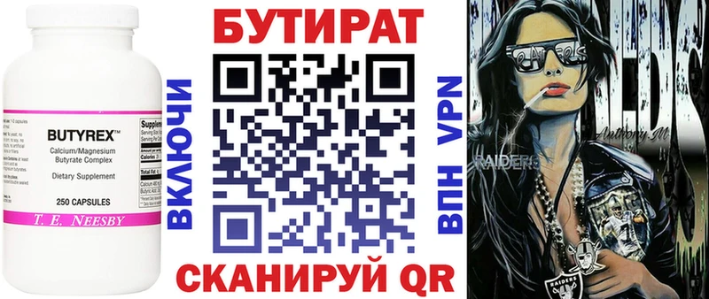 Бутират оксана  Анапа 
