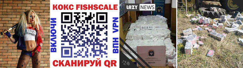 Кокаин FishScale  Анапа 