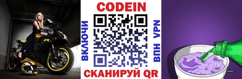 Кодеиновый сироп Lean Purple Drank  сколько стоит  Анапа 