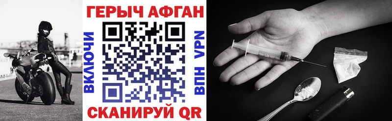 Героин белый как найти закладки Анапа