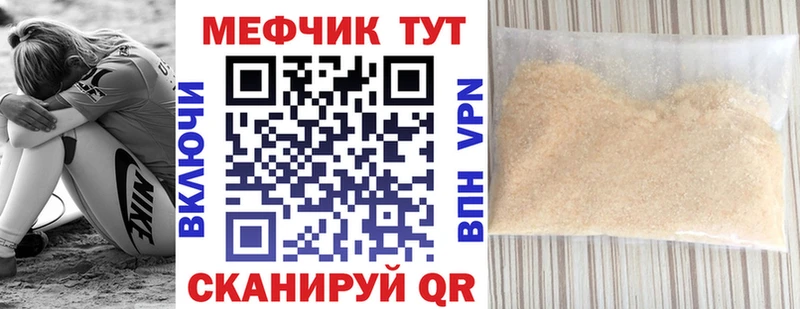 Мефедрон 4 MMC  Анапа 